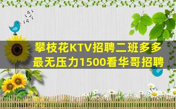 洛阳夜场招聘